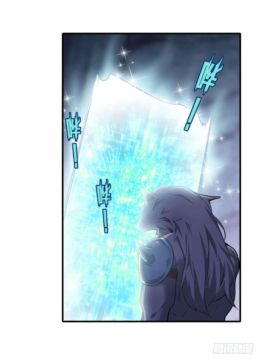 Wuxian Shitu Yu Shier Zhan Ji (Infinite Apostles and Twelve War Girls) Chapter 130 Gambar 26
